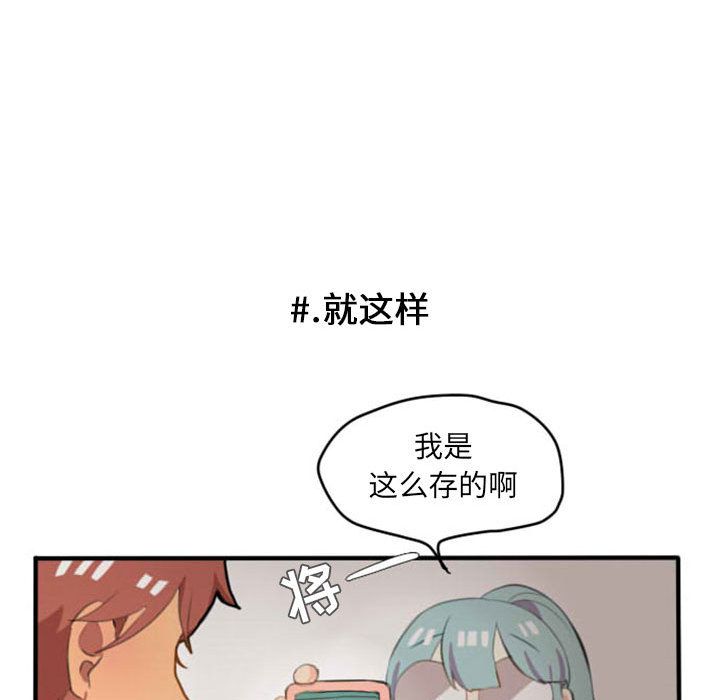 超酷的恋爱[h漫]韩漫全集-超酷的恋爱-第 7 章无删减无遮挡章节图片 