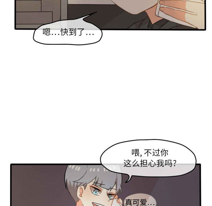 超酷的恋爱[h漫]韩漫全集-超酷的恋爱-第 7 章无删减无遮挡章节图片 