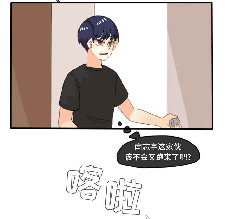 超酷的恋爱[h漫]韩漫全集-超酷的恋爱-第 7 章无删减无遮挡章节图片 