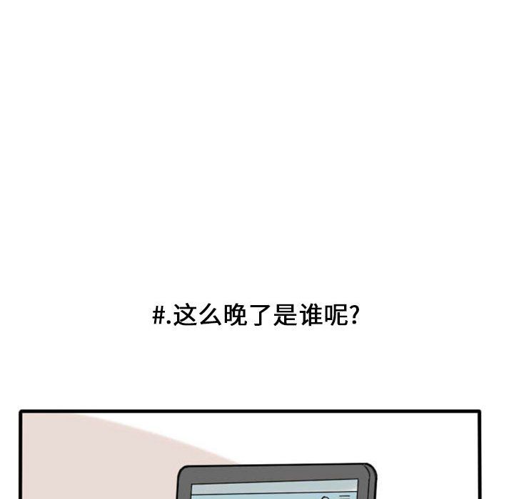 超酷的恋爱[h漫]韩漫全集-超酷的恋爱-第 7 章无删减无遮挡章节图片 