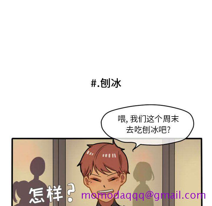 超酷的恋爱[h漫]韩漫全集-超酷的恋爱-第 7 章无删减无遮挡章节图片 