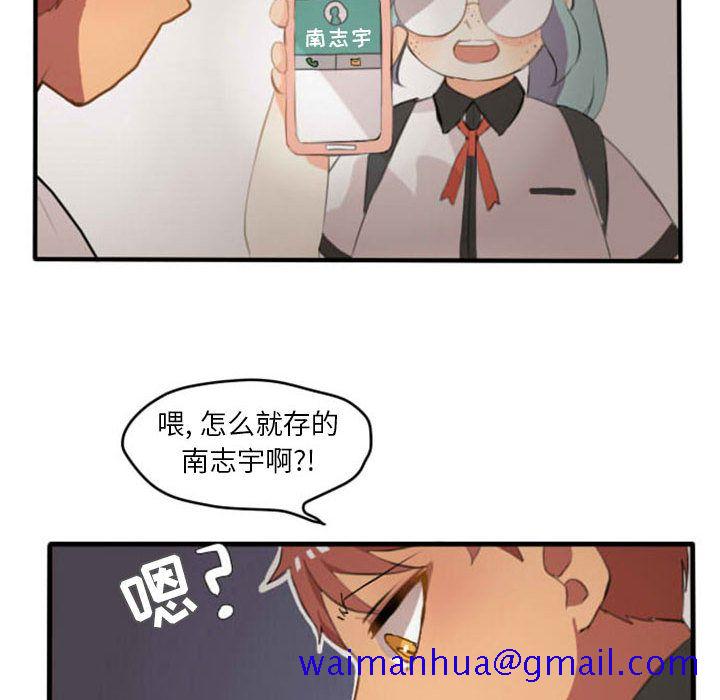 超酷的恋爱[h漫]韩漫全集-超酷的恋爱-第 7 章无删减无遮挡章节图片 