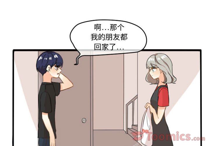 超酷的恋爱[h漫]韩漫全集-超酷的恋爱-第 8 章无删减无遮挡章节图片 