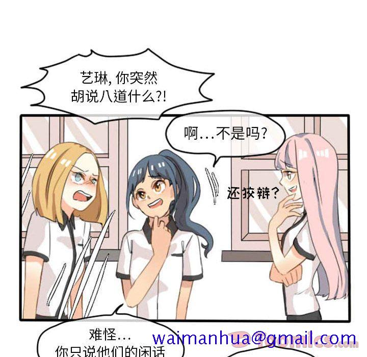 超酷的恋爱[h漫]韩漫全集-超酷的恋爱-第 8 章无删减无遮挡章节图片 
