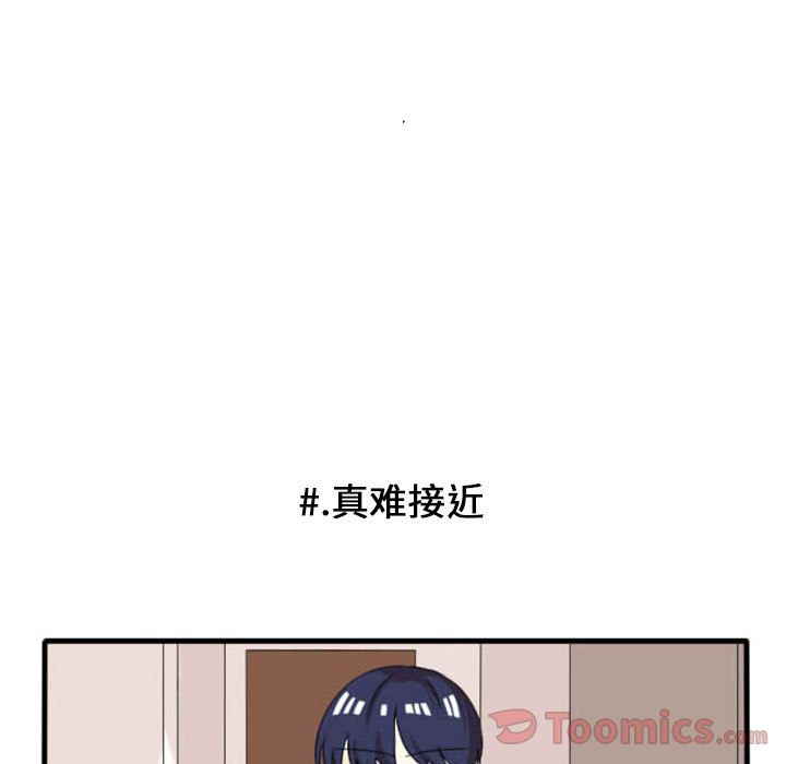 超酷的恋爱[h漫]韩漫全集-超酷的恋爱-第 8 章无删减无遮挡章节图片 
