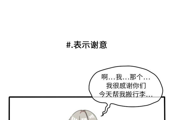 超酷的恋爱[h漫]韩漫全集-超酷的恋爱-第 8 章无删减无遮挡章节图片 