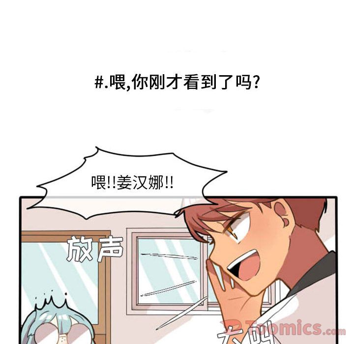 超酷的恋爱[h漫]韩漫全集-超酷的恋爱-第 8 章无删减无遮挡章节图片 