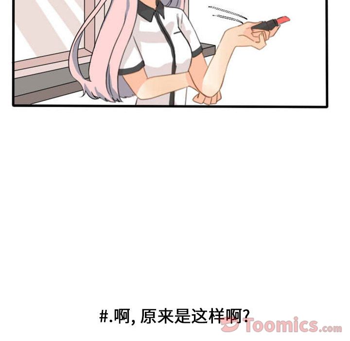 超酷的恋爱[h漫]韩漫全集-超酷的恋爱-第 8 章无删减无遮挡章节图片 
