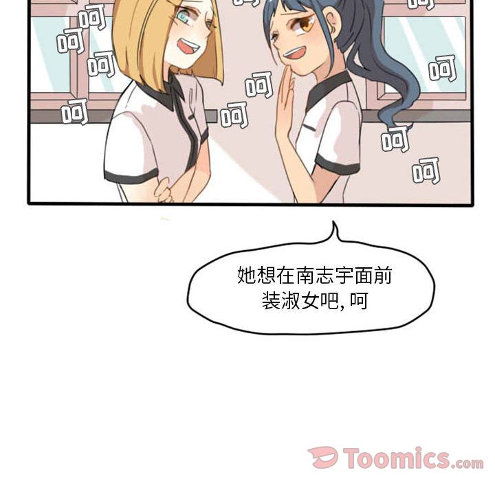 超酷的恋爱[h漫]韩漫全集-超酷的恋爱-第 8 章无删减无遮挡章节图片 