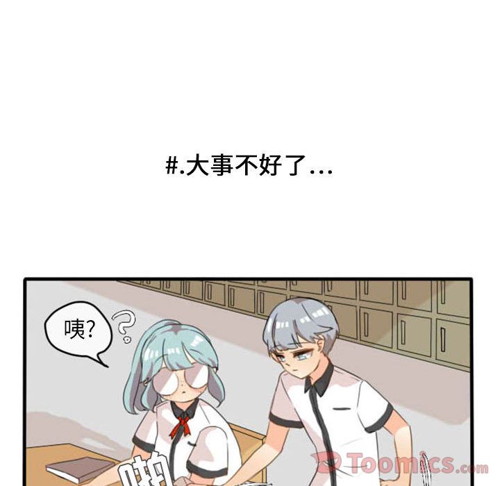 超酷的恋爱[h漫]韩漫全集-超酷的恋爱-第 8 章无删减无遮挡章节图片 