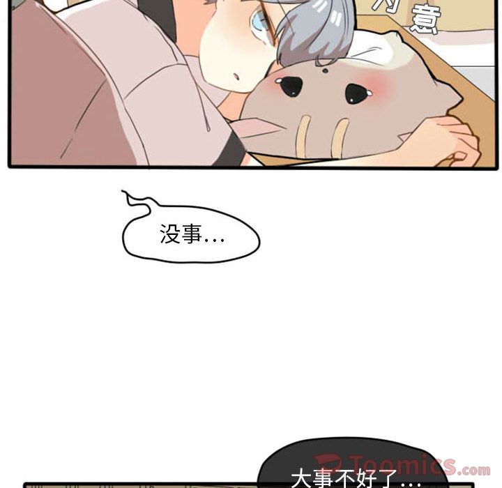 超酷的恋爱[h漫]韩漫全集-超酷的恋爱-第 8 章无删减无遮挡章节图片 