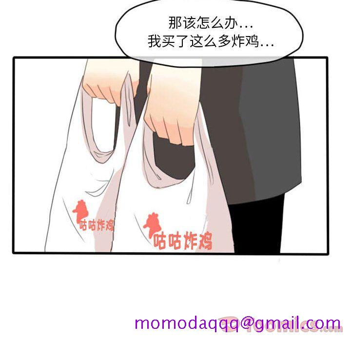 超酷的恋爱[h漫]韩漫全集-超酷的恋爱-第 8 章无删减无遮挡章节图片 