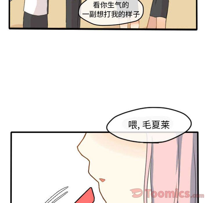 超酷的恋爱[h漫]韩漫全集-超酷的恋爱-第 8 章无删减无遮挡章节图片 