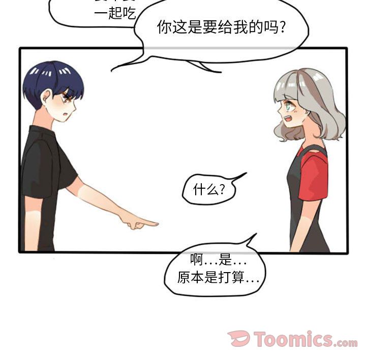 超酷的恋爱[h漫]韩漫全集-超酷的恋爱-第 8 章无删减无遮挡章节图片 