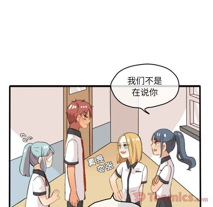超酷的恋爱[h漫]韩漫全集-超酷的恋爱-第 8 章无删减无遮挡章节图片 