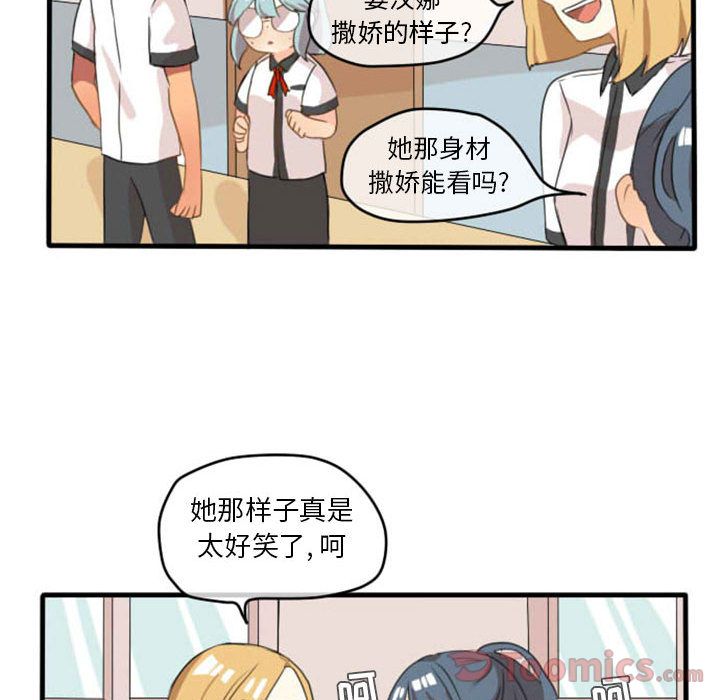 超酷的恋爱[h漫]韩漫全集-超酷的恋爱-第 8 章无删减无遮挡章节图片 