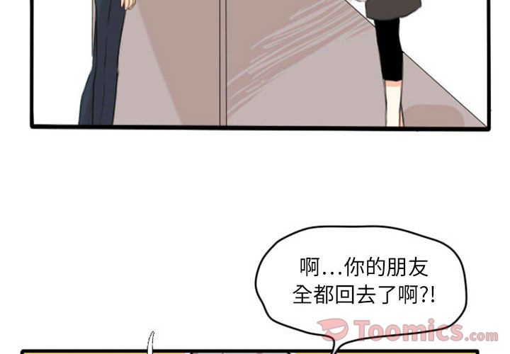 超酷的恋爱[h漫]韩漫全集-超酷的恋爱-第 8 章无删减无遮挡章节图片 