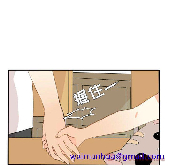 超酷的恋爱[h漫]韩漫全集-超酷的恋爱-第 8 章无删减无遮挡章节图片 