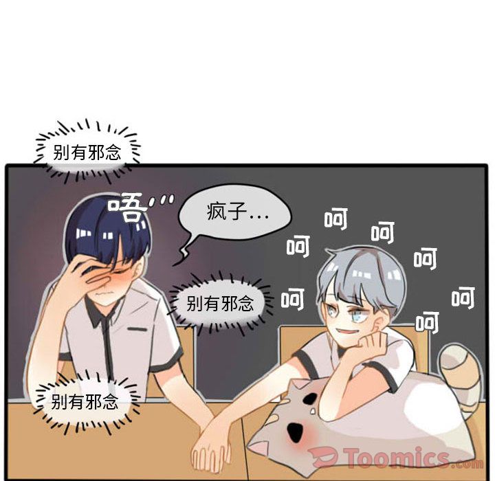 超酷的恋爱[h漫]韩漫全集-超酷的恋爱-第 8 章无删减无遮挡章节图片 