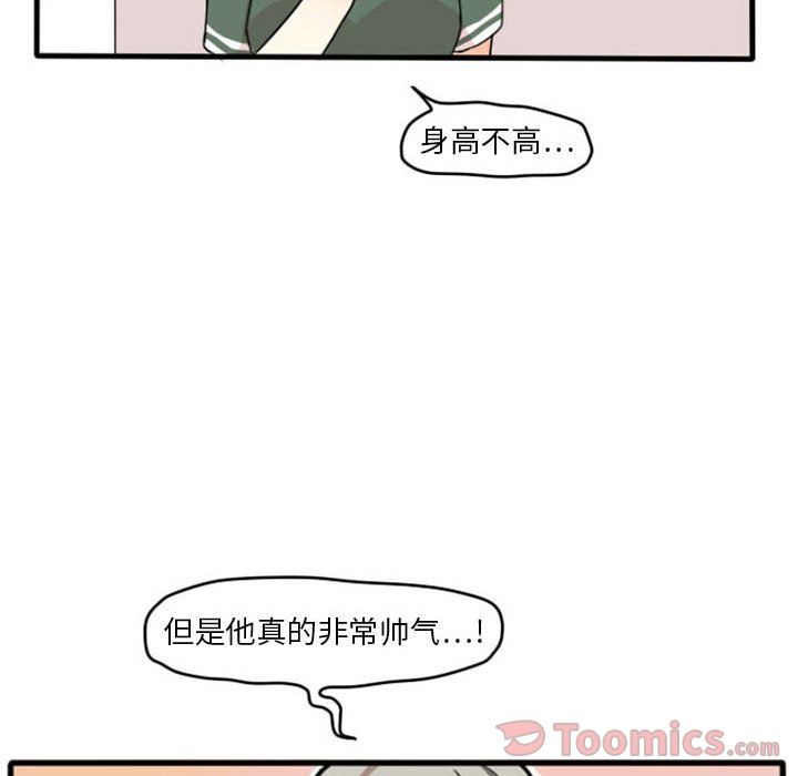 超酷的恋爱[h漫]韩漫全集-超酷的恋爱-第 9 章无删减无遮挡章节图片 