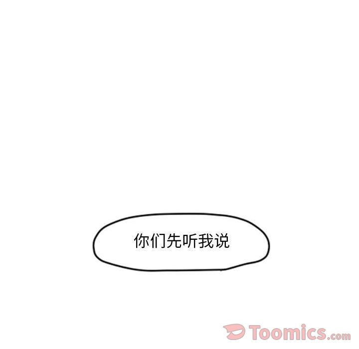 超酷的恋爱[h漫]韩漫全集-超酷的恋爱-第 9 章无删减无遮挡章节图片 