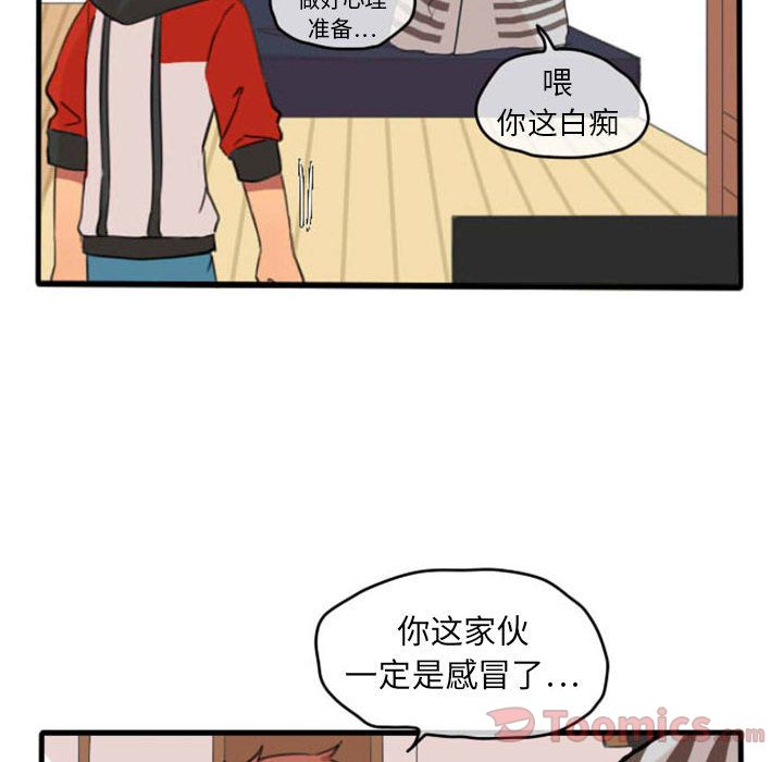 超酷的恋爱[h漫]韩漫全集-超酷的恋爱-第 9 章无删减无遮挡章节图片 