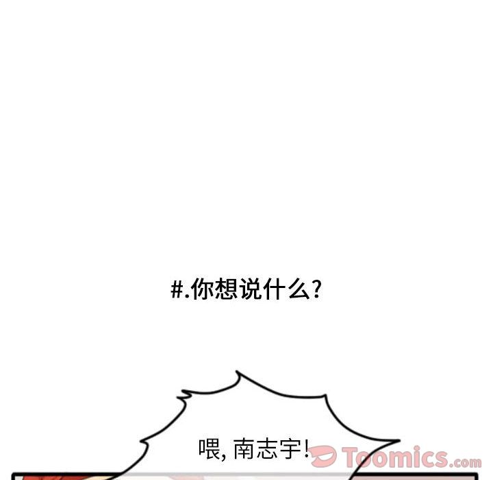 超酷的恋爱[h漫]韩漫全集-超酷的恋爱-第 9 章无删减无遮挡章节图片 