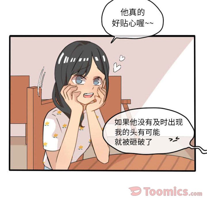 超酷的恋爱[h漫]韩漫全集-超酷的恋爱-第 9 章无删减无遮挡章节图片 