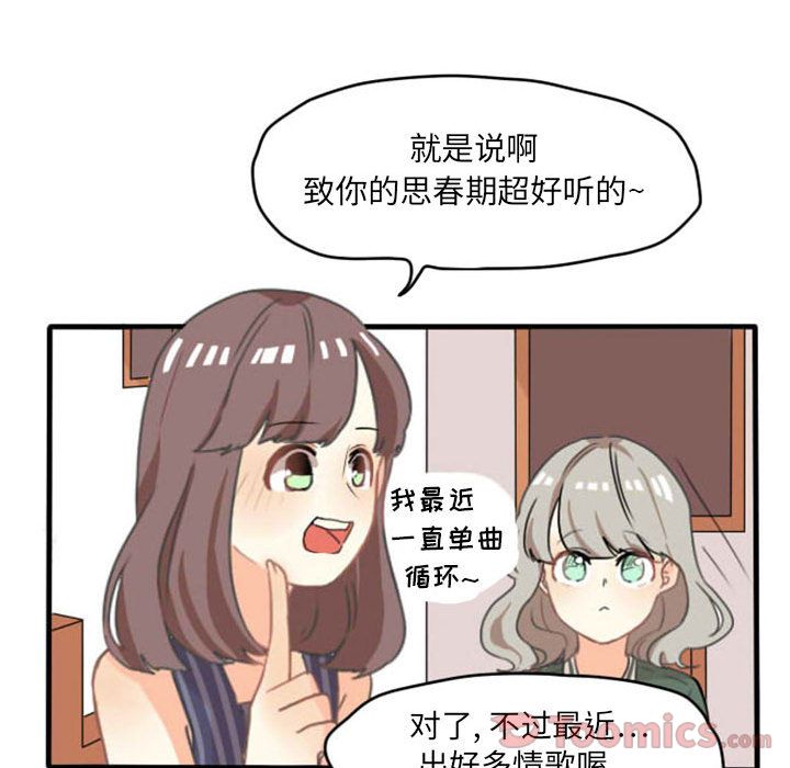 超酷的恋爱[h漫]韩漫全集-超酷的恋爱-第 9 章无删减无遮挡章节图片 