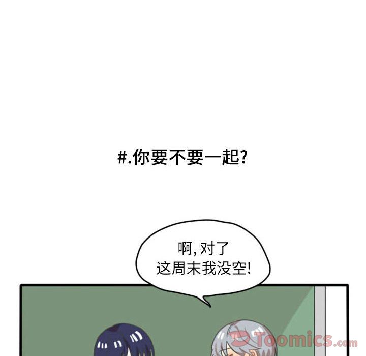 超酷的恋爱[h漫]韩漫全集-超酷的恋爱-第 9 章无删减无遮挡章节图片 
