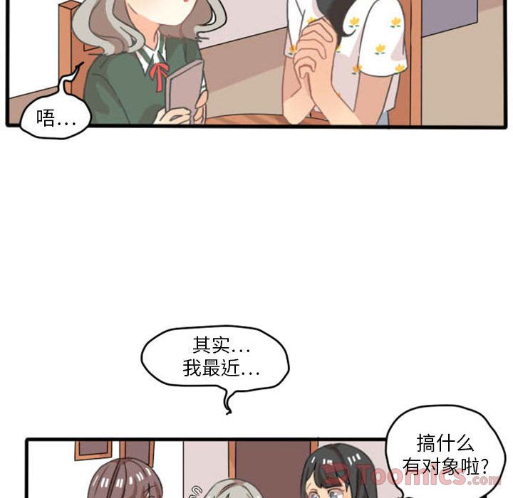 超酷的恋爱[h漫]韩漫全集-超酷的恋爱-第 9 章无删减无遮挡章节图片 