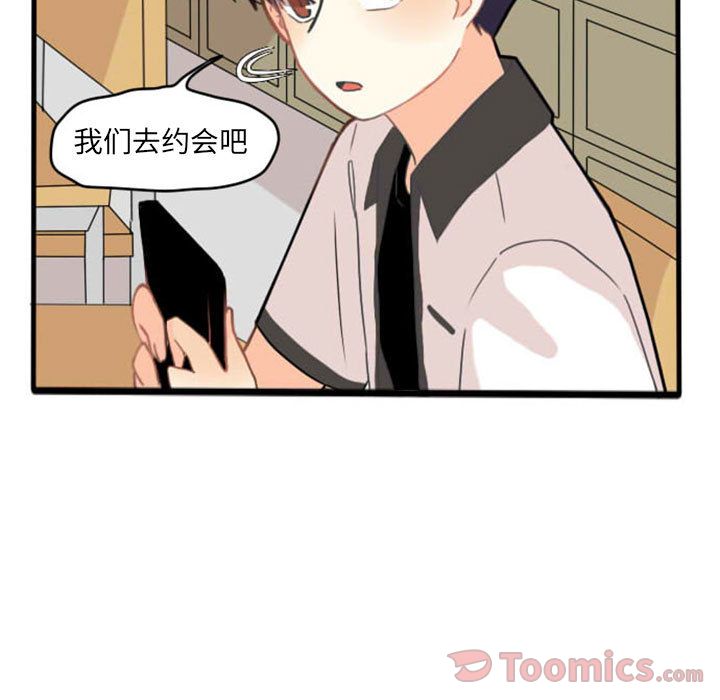 超酷的恋爱[h漫]韩漫全集-超酷的恋爱-第 9 章无删减无遮挡章节图片 