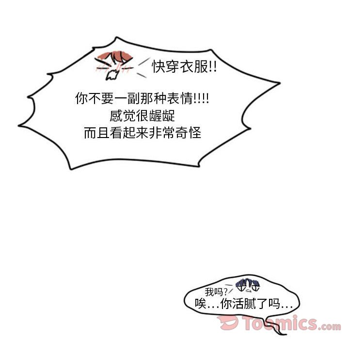 超酷的恋爱[h漫]韩漫全集-超酷的恋爱-第 9 章无删减无遮挡章节图片 