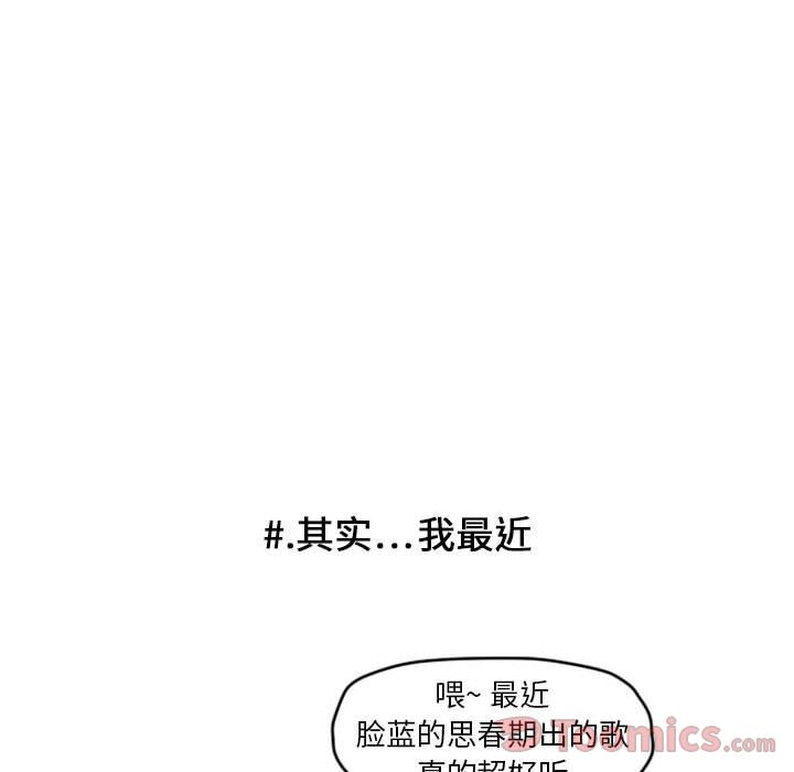 超酷的恋爱[h漫]韩漫全集-超酷的恋爱-第 9 章无删减无遮挡章节图片 