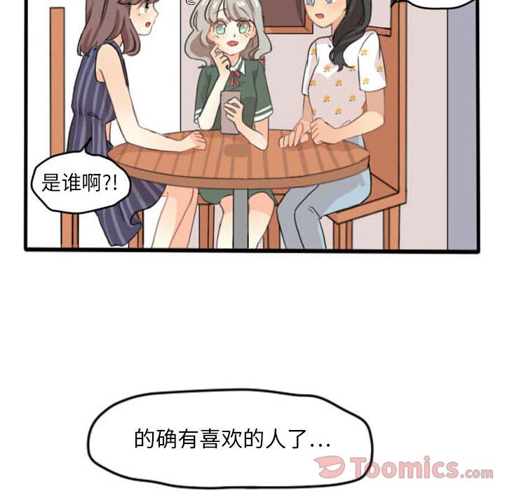 超酷的恋爱[h漫]韩漫全集-超酷的恋爱-第 9 章无删减无遮挡章节图片 