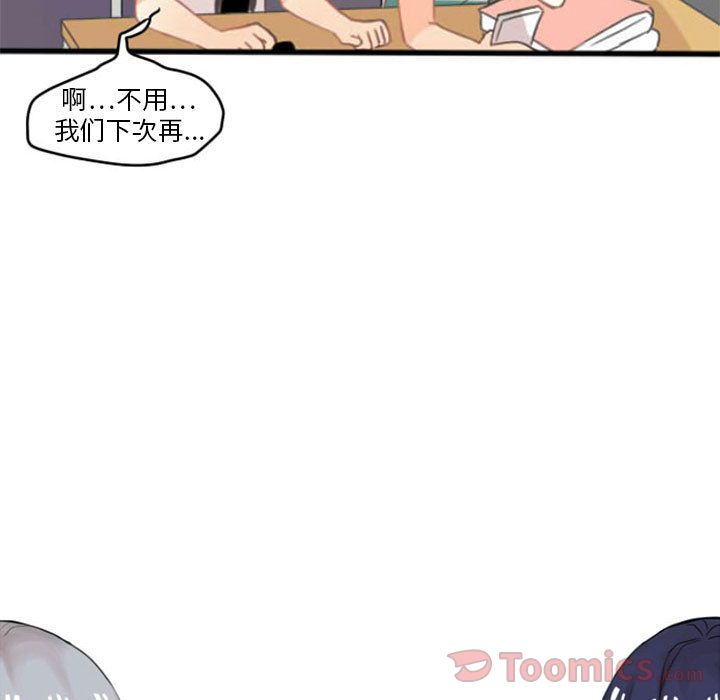 超酷的恋爱[h漫]韩漫全集-超酷的恋爱-第 9 章无删减无遮挡章节图片 