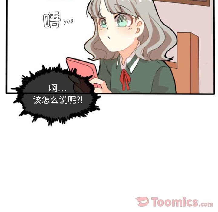 超酷的恋爱[h漫]韩漫全集-超酷的恋爱-第 9 章无删减无遮挡章节图片 