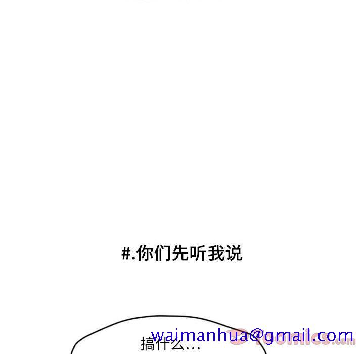 超酷的恋爱[h漫]韩漫全集-超酷的恋爱-第 9 章无删减无遮挡章节图片 