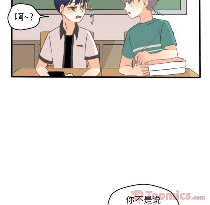 超酷的恋爱[h漫]韩漫全集-超酷的恋爱-第 9 章无删减无遮挡章节图片 