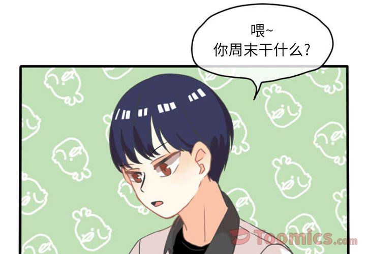 超酷的恋爱[h漫]韩漫全集-超酷的恋爱-第 9 章无删减无遮挡章节图片 