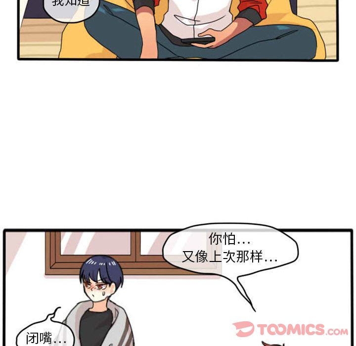 超酷的恋爱[h漫]韩漫全集-超酷的恋爱-第 10 章无删减无遮挡章节图片 
