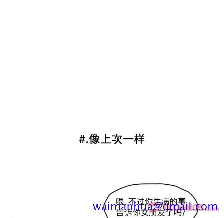 超酷的恋爱[h漫]韩漫全集-超酷的恋爱-第 10 章无删减无遮挡章节图片 
