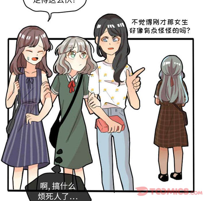 超酷的恋爱[h漫]韩漫全集-超酷的恋爱-第 10 章无删减无遮挡章节图片 