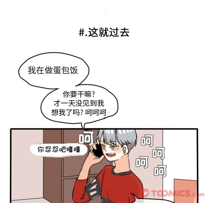 超酷的恋爱[h漫]韩漫全集-超酷的恋爱-第 10 章无删减无遮挡章节图片 