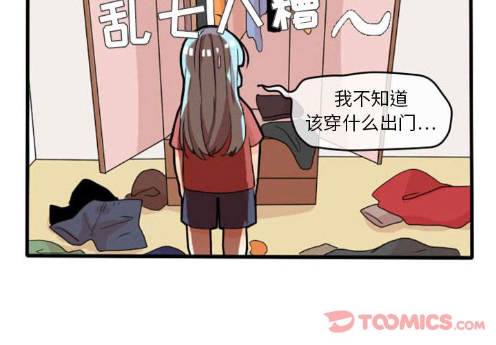 超酷的恋爱[h漫]韩漫全集-超酷的恋爱-第 10 章无删减无遮挡章节图片 