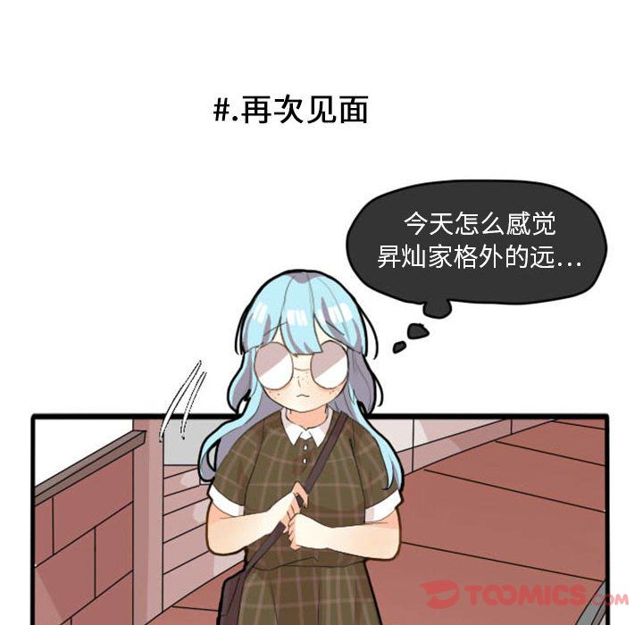 超酷的恋爱[h漫]韩漫全集-超酷的恋爱-第 10 章无删减无遮挡章节图片 