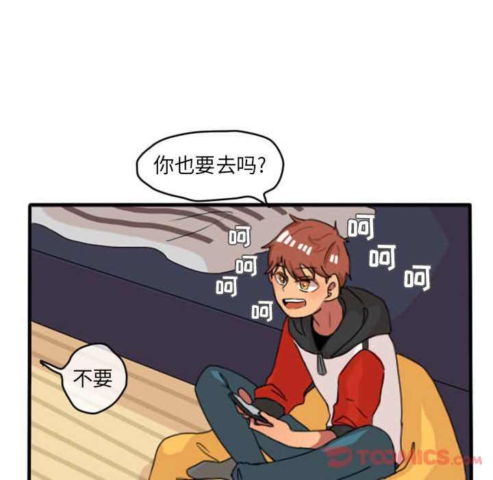 超酷的恋爱[h漫]韩漫全集-超酷的恋爱-第 10 章无删减无遮挡章节图片 