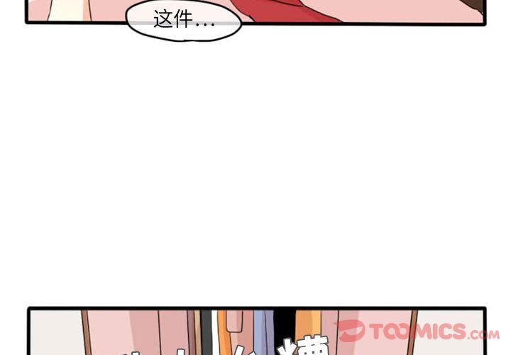 超酷的恋爱[h漫]韩漫全集-超酷的恋爱-第 10 章无删减无遮挡章节图片 