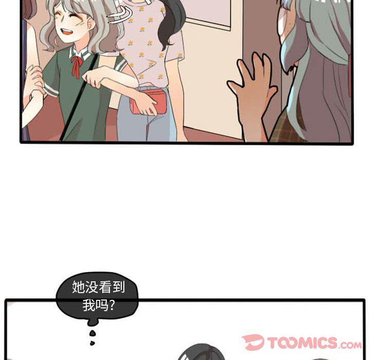 超酷的恋爱[h漫]韩漫全集-超酷的恋爱-第 10 章无删减无遮挡章节图片 