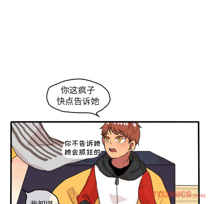 超酷的恋爱[h漫]韩漫全集-超酷的恋爱-第 10 章无删减无遮挡章节图片 